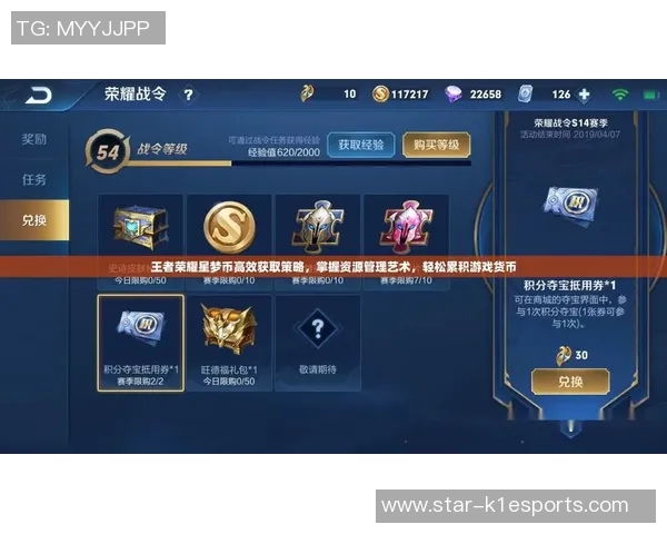 王者荣耀战术解析WE战队防反策略的深度剖析与应用实时数据